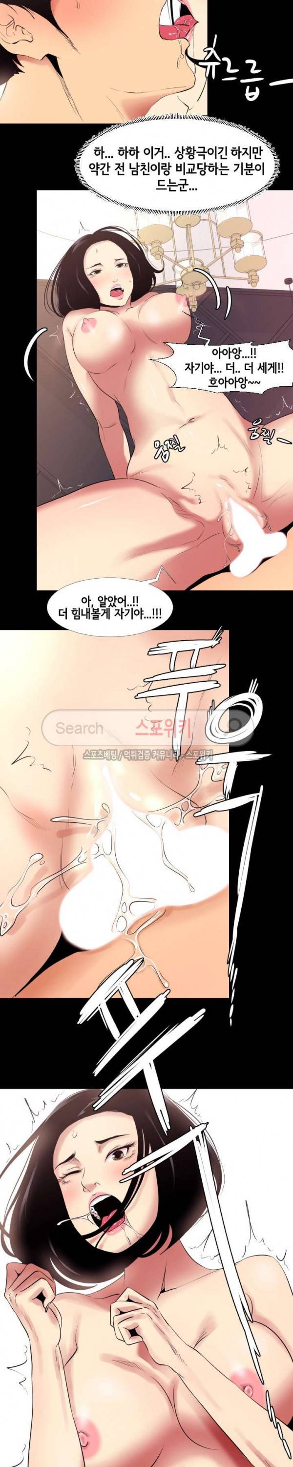 여초직장 11화 2