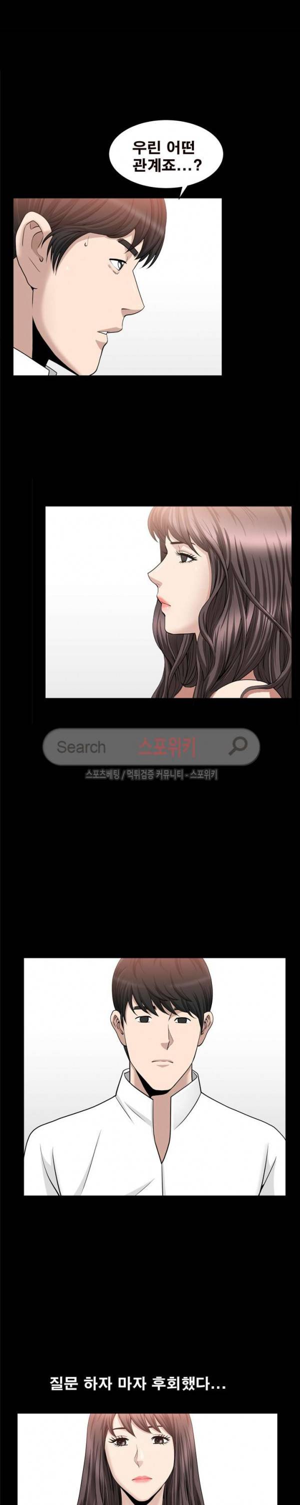 착한 여자 22화 3