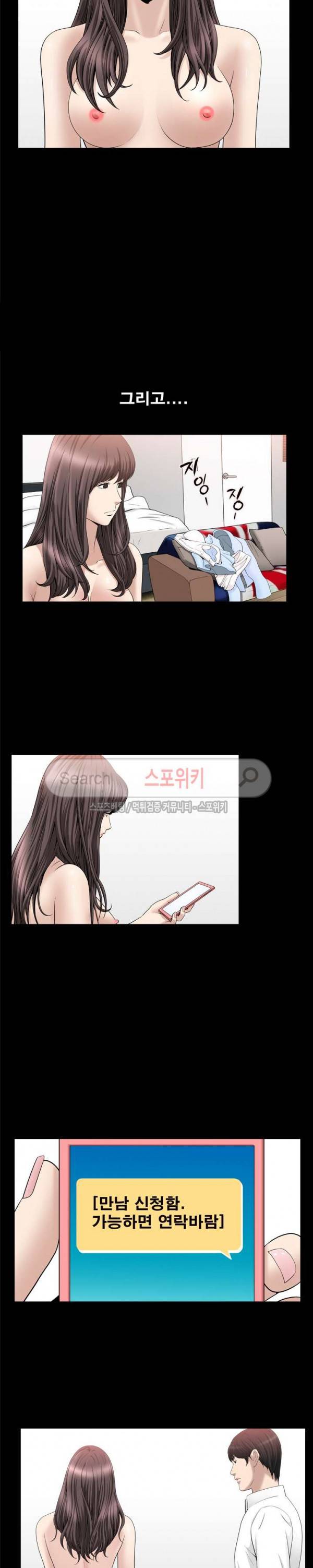 착한 여자 22화 4