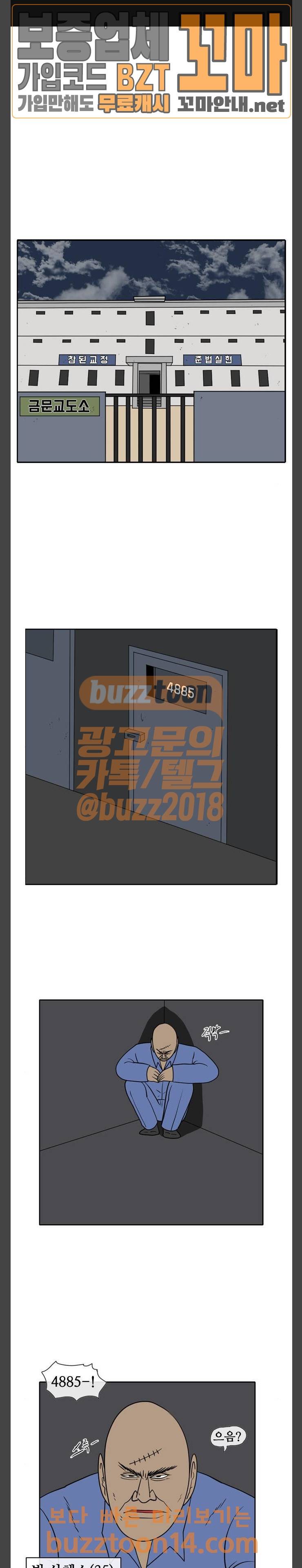 언덕 위의 제임스 187화 1