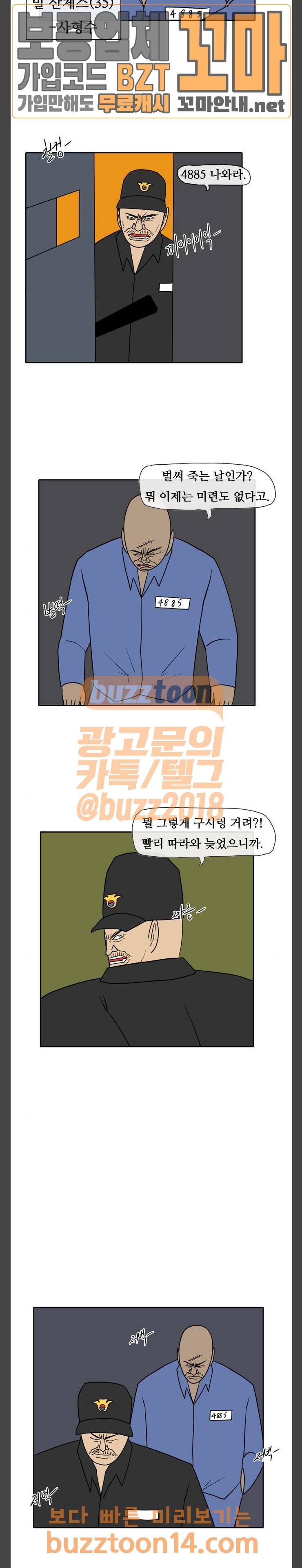언덕 위의 제임스 187화 2