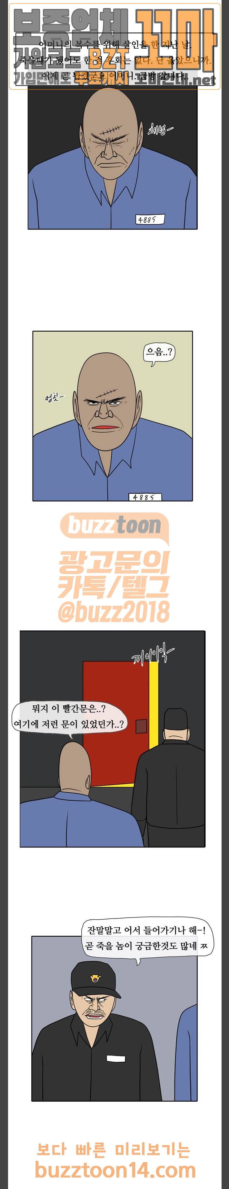 언덕 위의 제임스 187화 3