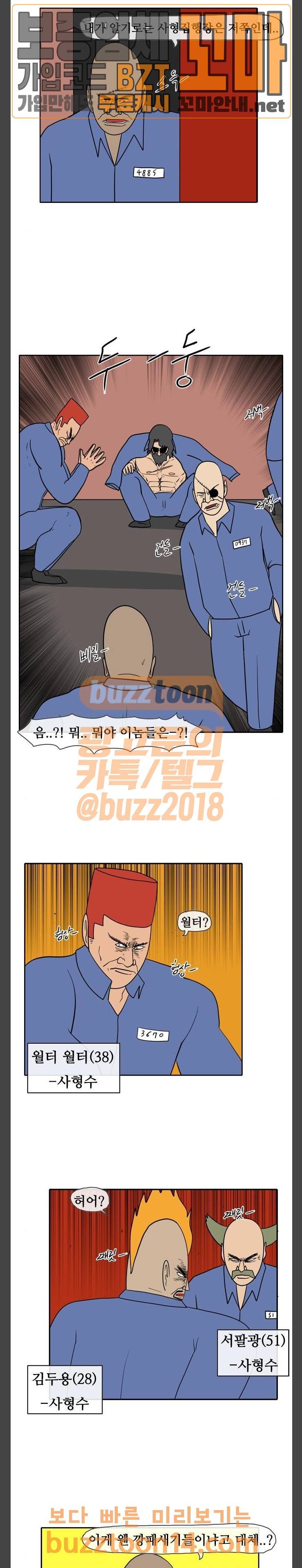 언덕 위의 제임스 187화 4