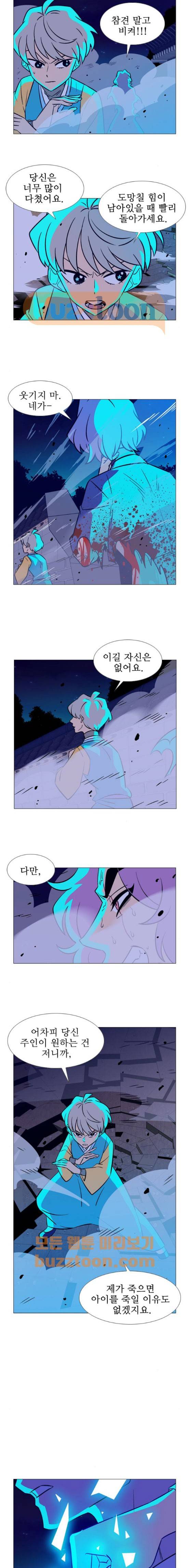 가담항설 154화 2
