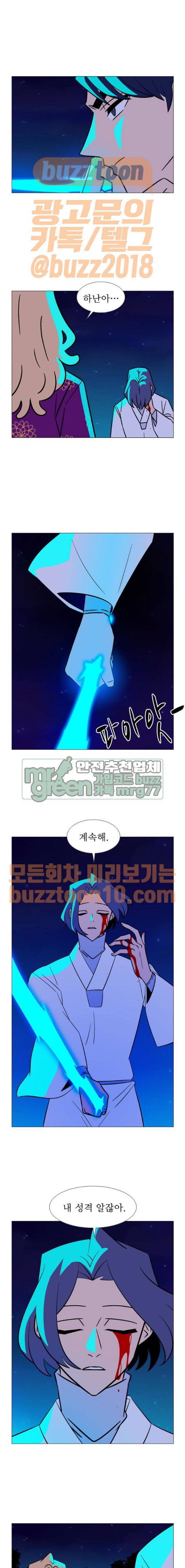 가담항설 174화 2