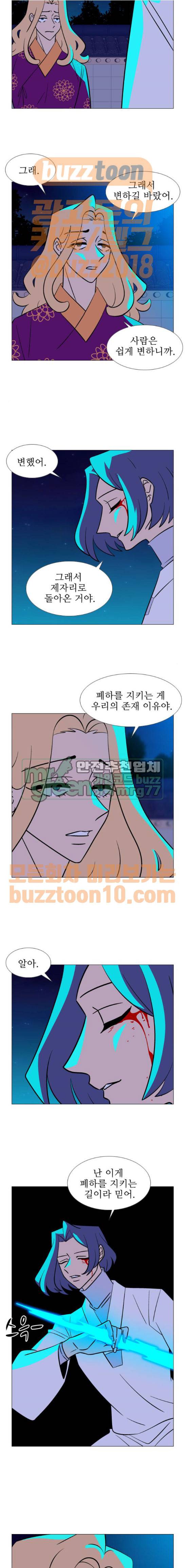 가담항설 174화 3
