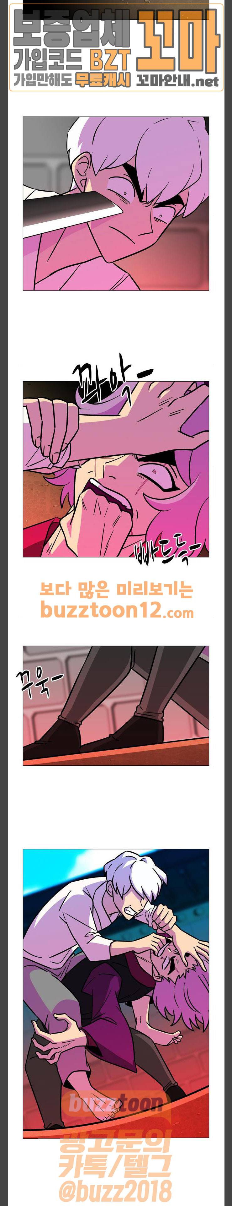 가담항설 184화 2