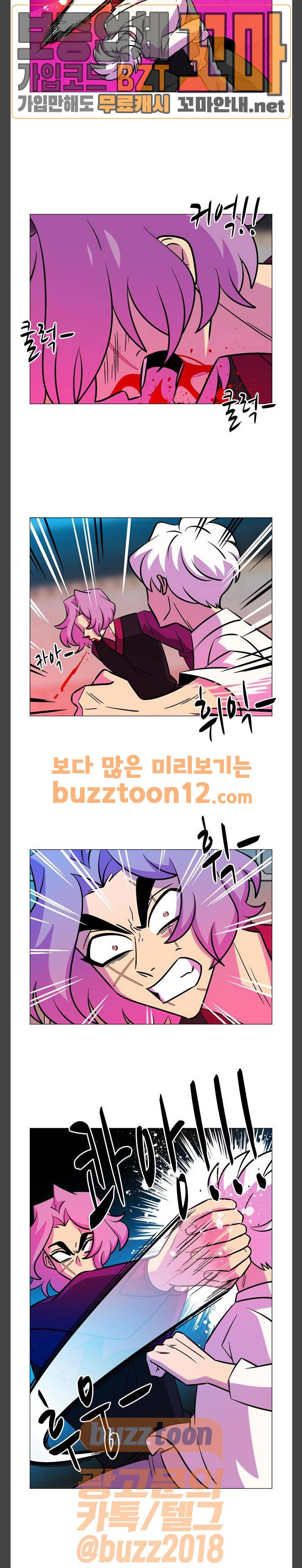 가담항설 184화 4
