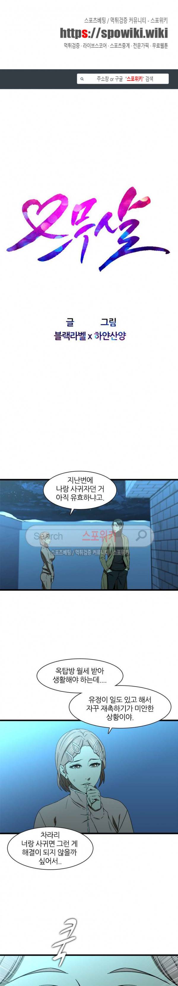 스무살 16화 1