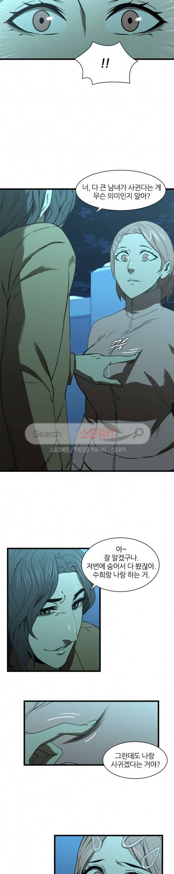 스무살 16화 2