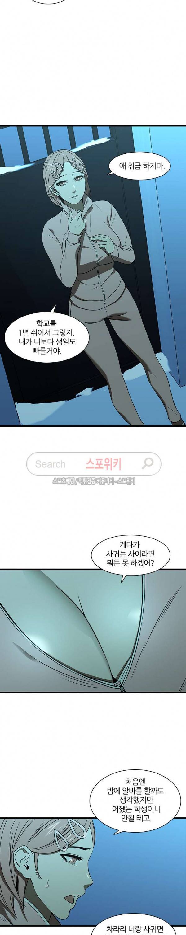 스무살 16화 4