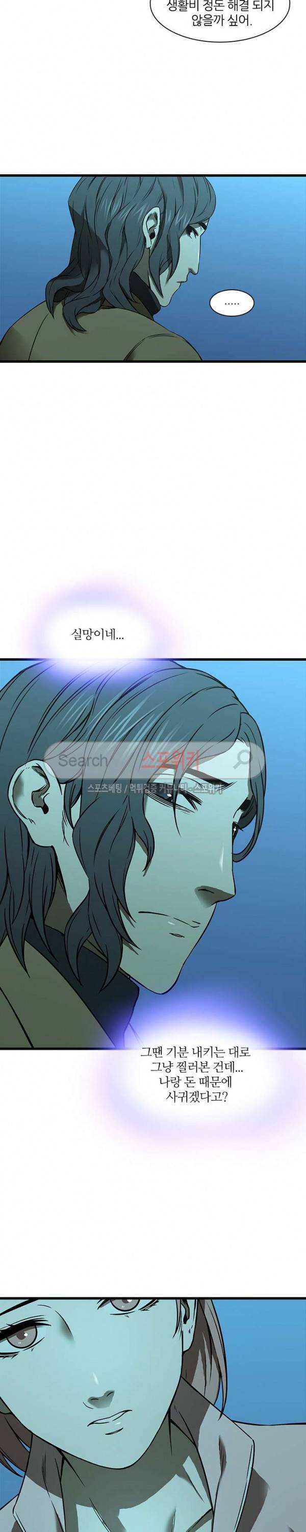 스무살 16화 5