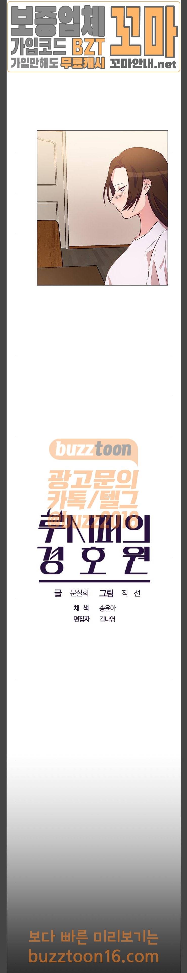 루시퍼의 경호원 14화 3
