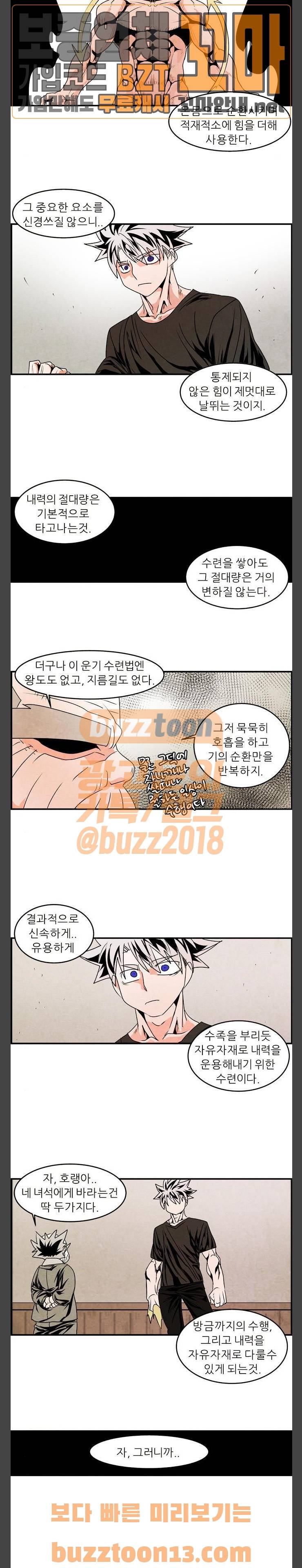 그랜드 배틀 토너먼트 66화 3
