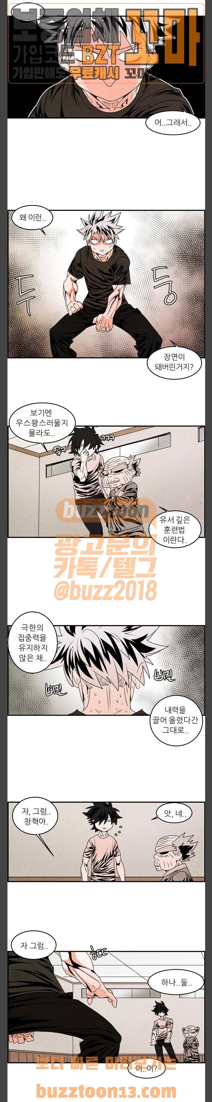 그랜드 배틀 토너먼트 66화 4