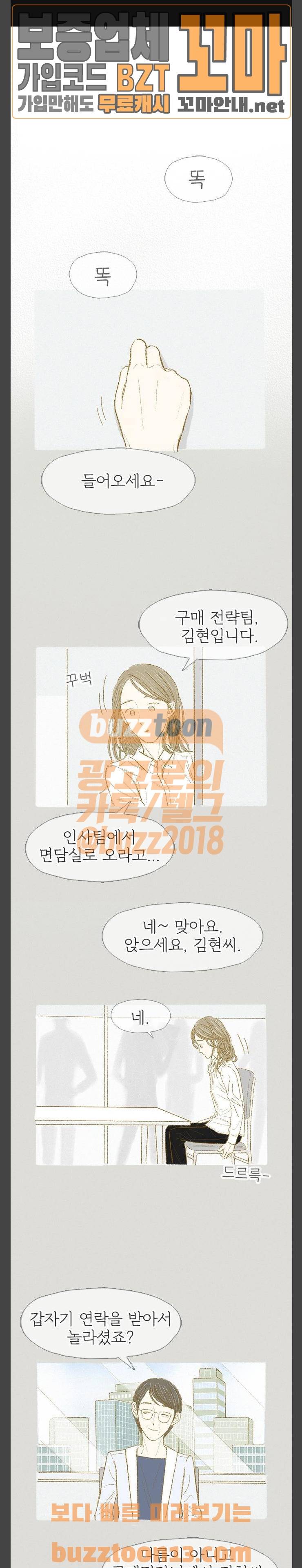 모퉁이 뜨개방 19화 1
