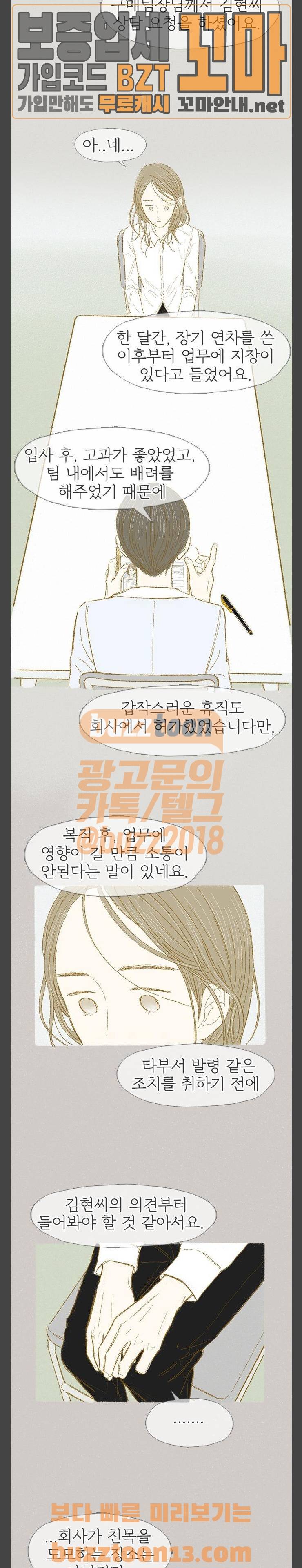 모퉁이 뜨개방 19화 2