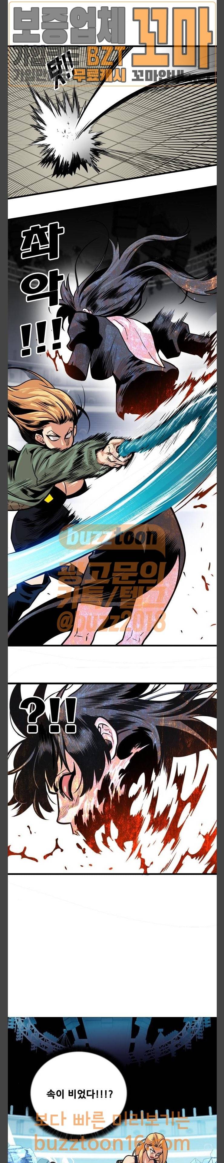 트롤트랩 99화 4