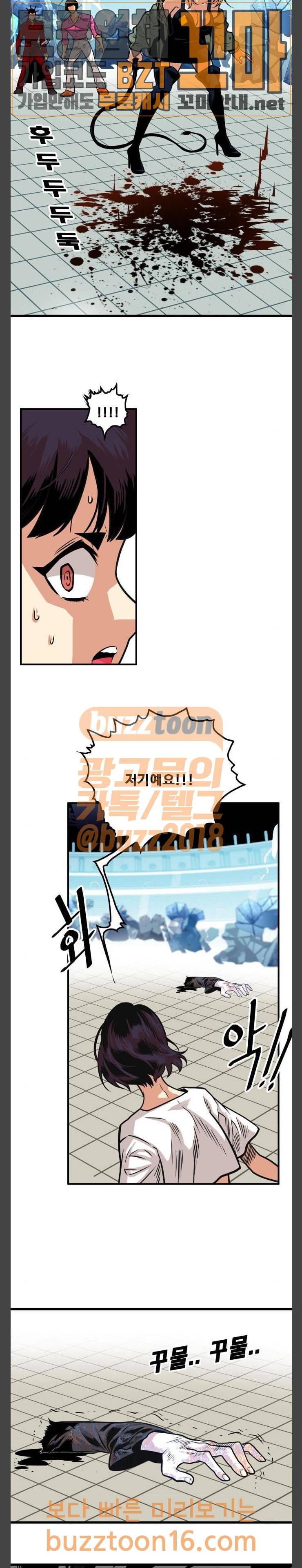 트롤트랩 99화 5