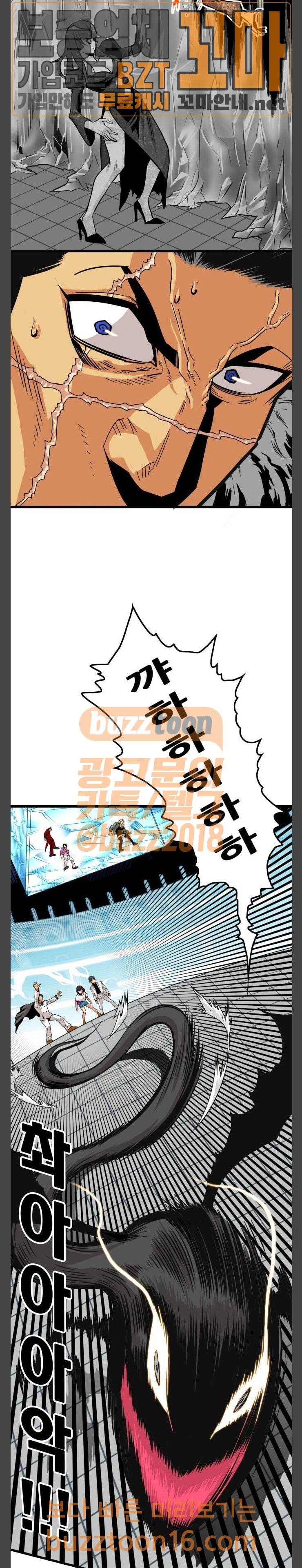 트롤트랩 99화 7