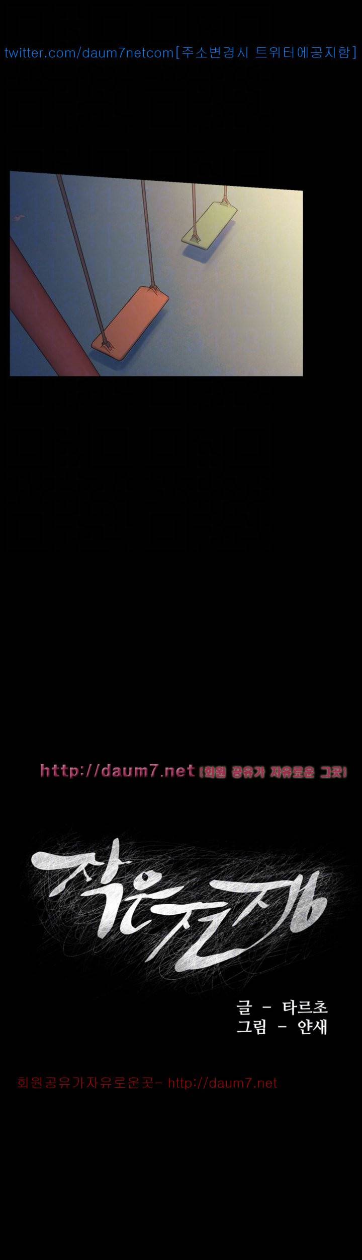 작은전쟁 - 48화 3