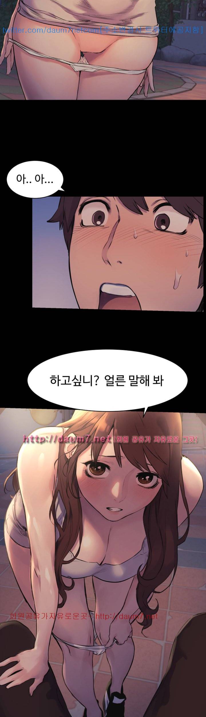 작은전쟁 - 48화 12