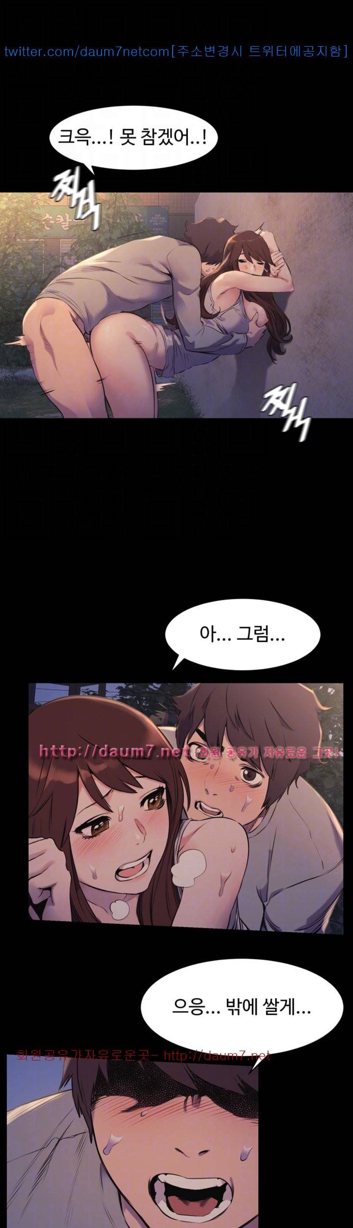 작은전쟁 - 48화 31