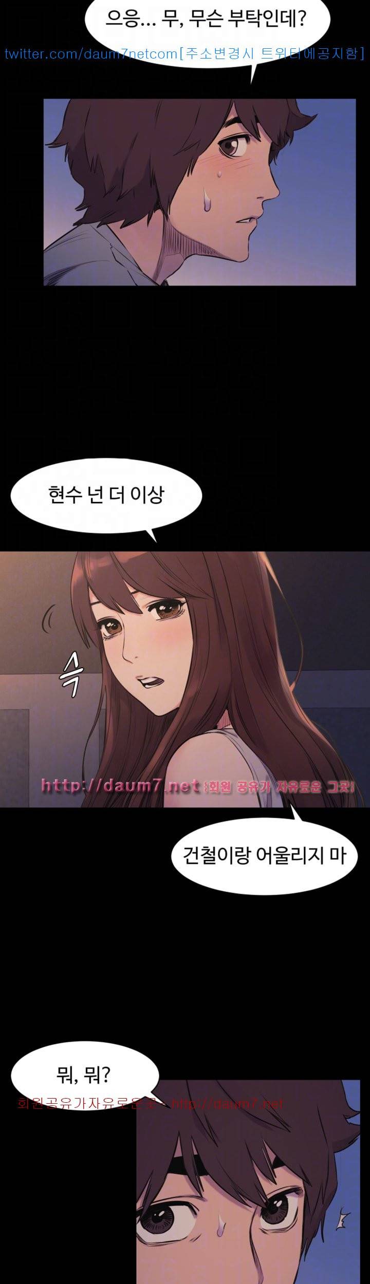 작은전쟁 - 48화 37