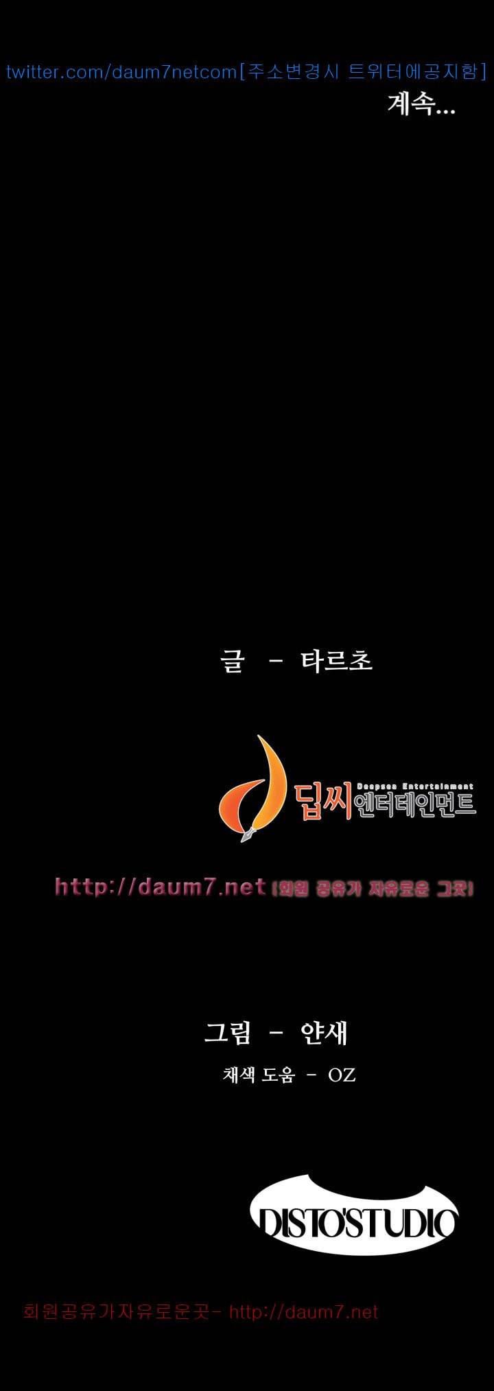 작은전쟁 - 48화 40