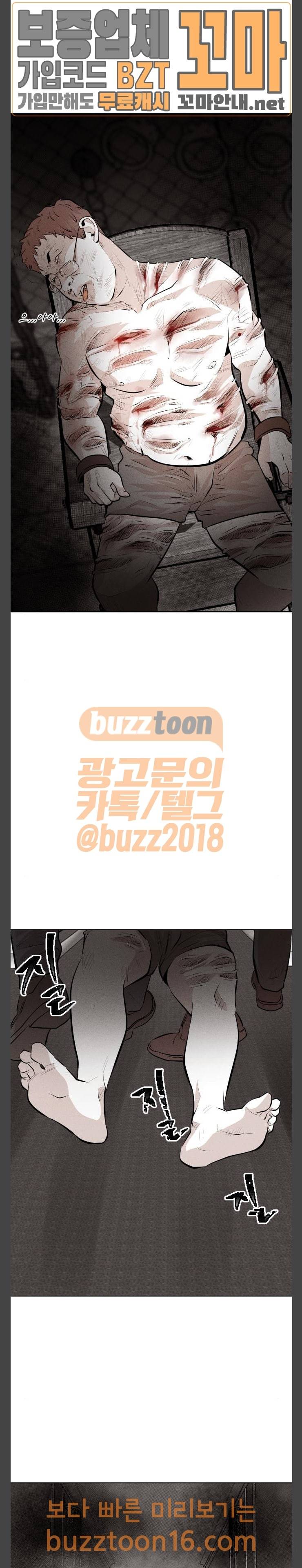 사냥개들 20화 3