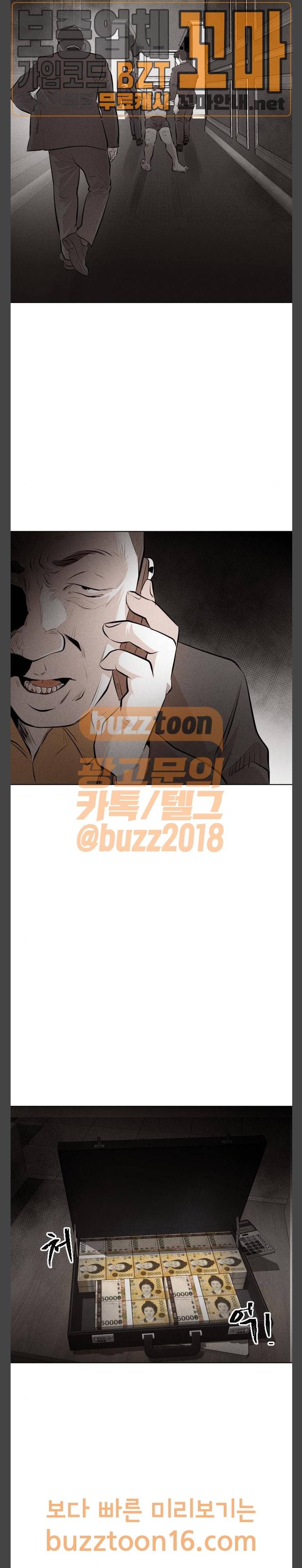 사냥개들 20화 4