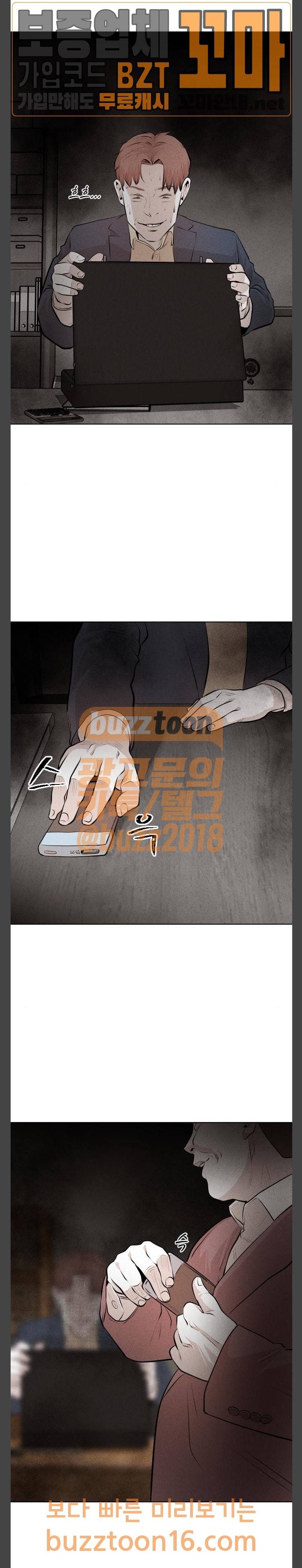 사냥개들 20화 5