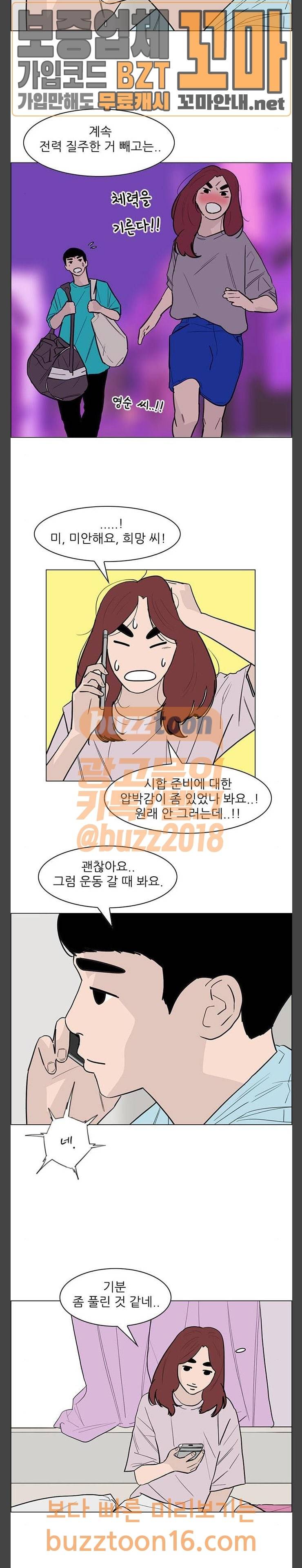 라스트 서브미션 34화 3