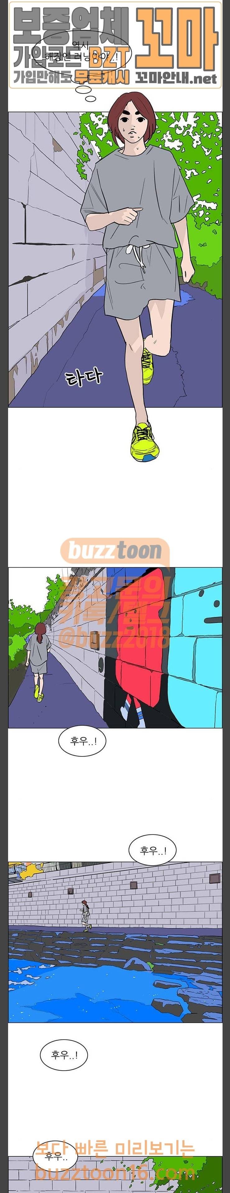라스트 서브미션 34화 5