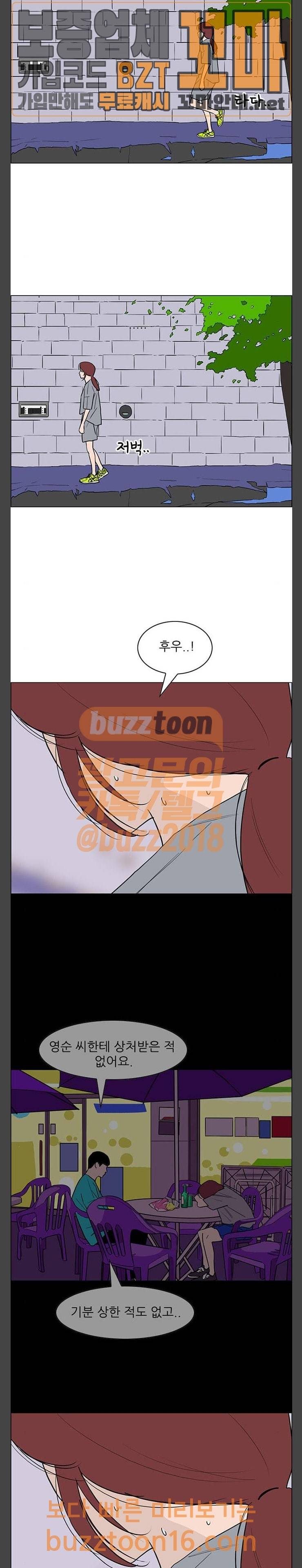 라스트 서브미션 34화 6
