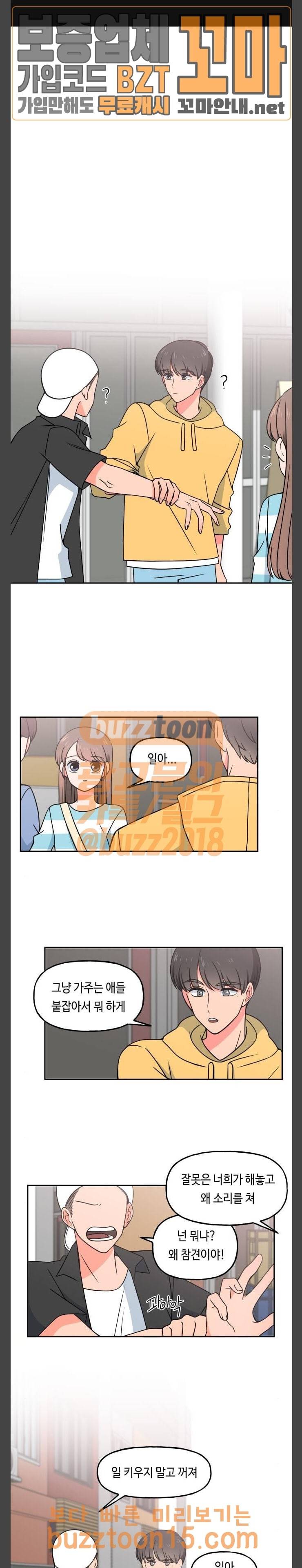 인어를 위한 수영교실 16화 1