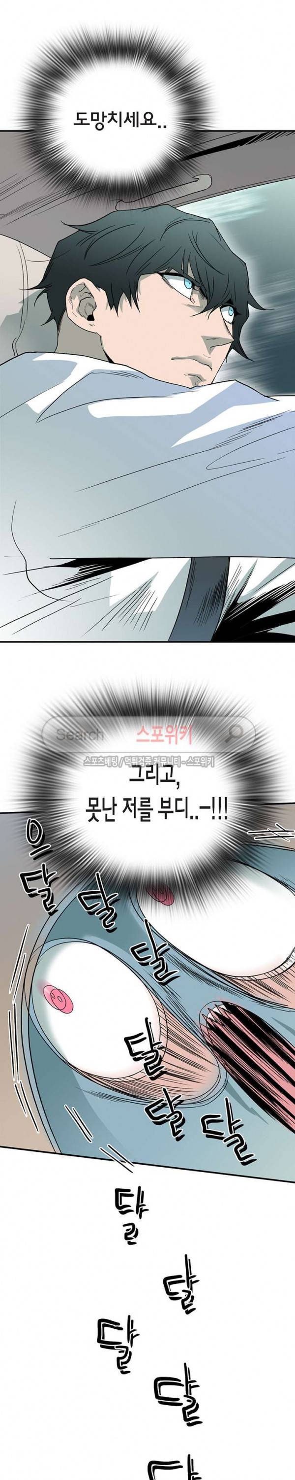 디어 도어(DEAR. DOOR) 49화 2