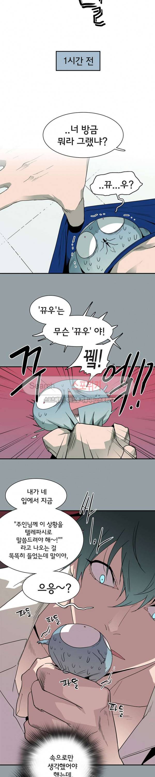 디어 도어(DEAR. DOOR) 49화 3