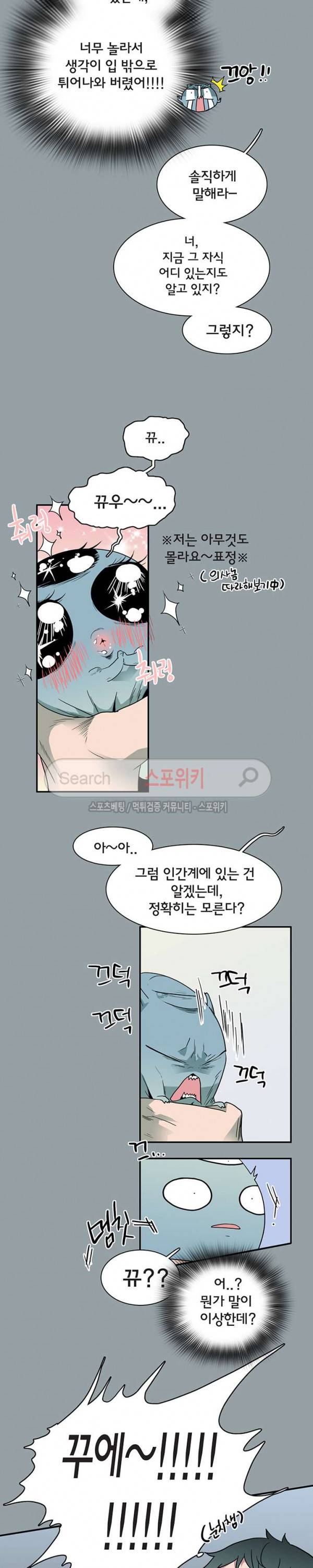 디어 도어(DEAR. DOOR) 49화 4