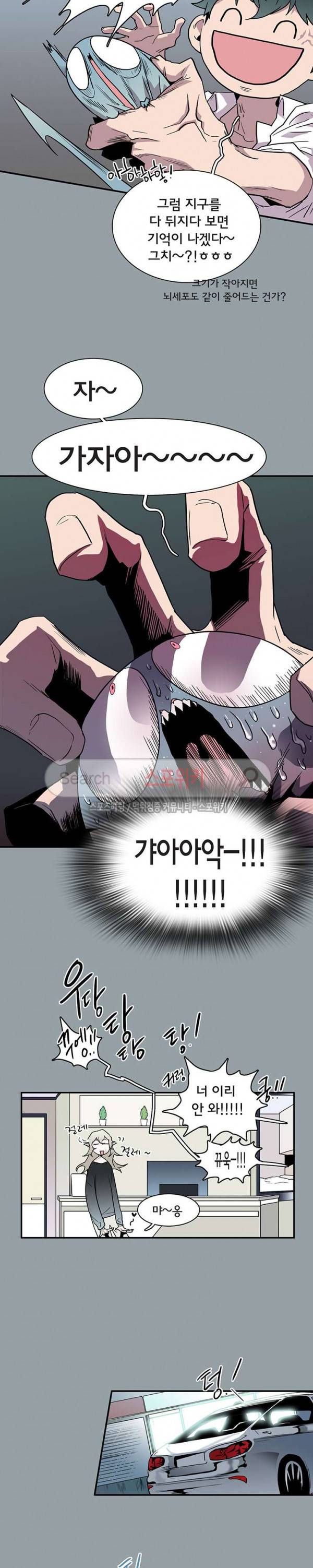 디어 도어(DEAR. DOOR) 49화 5