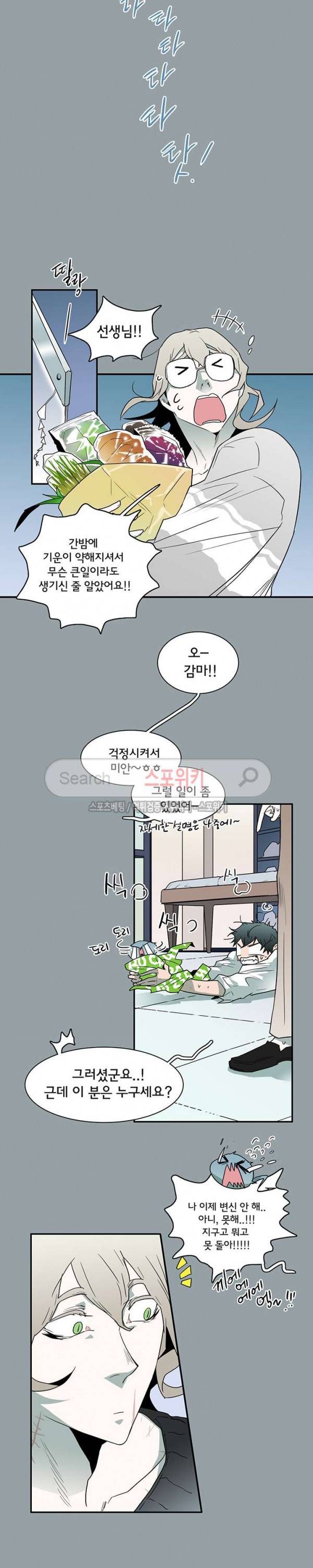 디어 도어(DEAR. DOOR) 49화 6