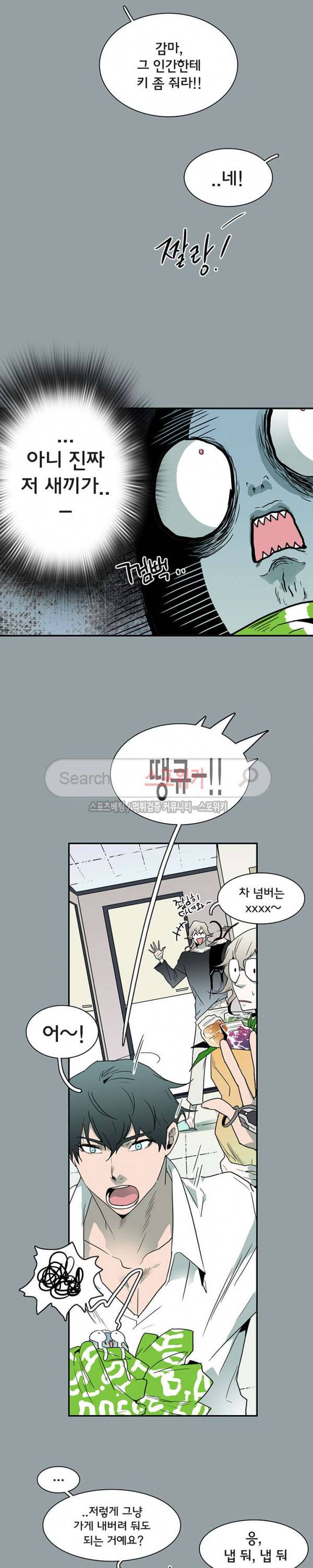 디어 도어(DEAR. DOOR) 49화 7
