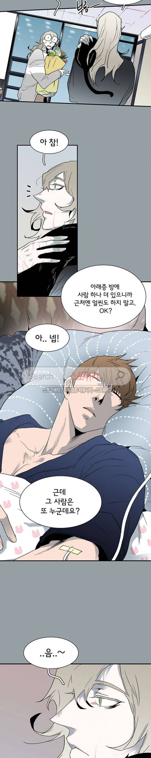 디어 도어(DEAR. DOOR) 49화 8