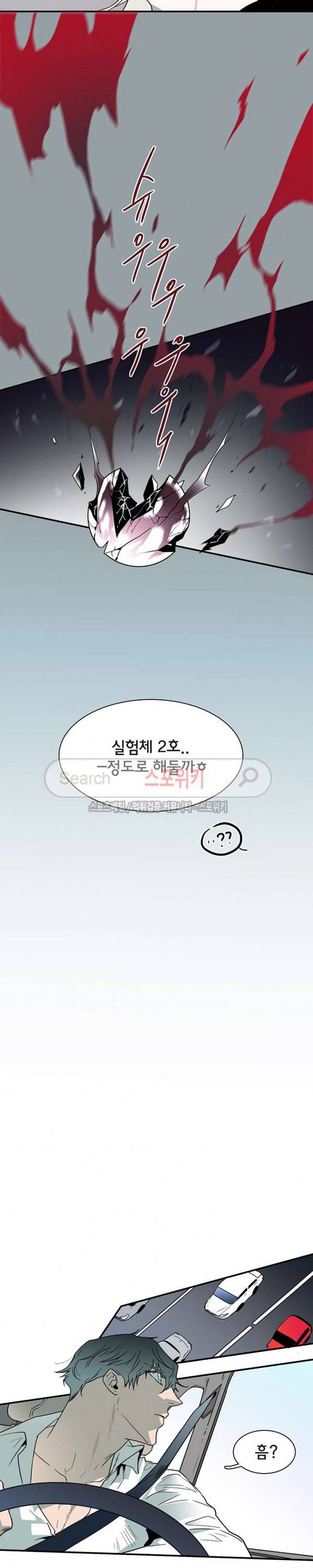 디어 도어(DEAR. DOOR) 49화 9