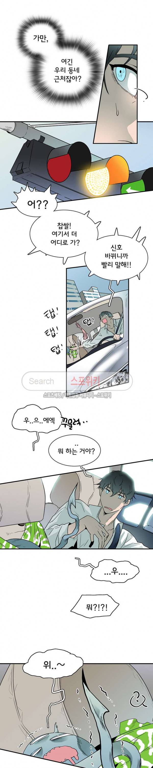 디어 도어(DEAR. DOOR) 49화 10