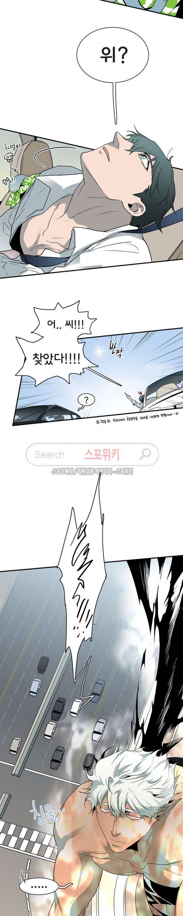 디어 도어(DEAR. DOOR) 49화 11