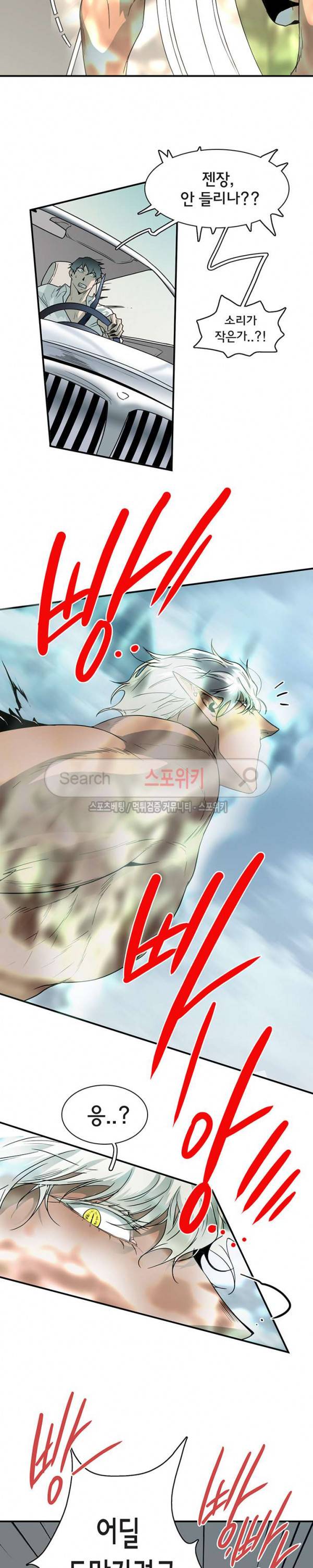 디어 도어(DEAR. DOOR) 49화 12