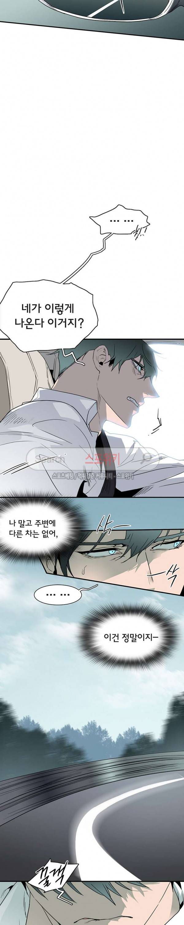 디어 도어(DEAR. DOOR) 49화 17