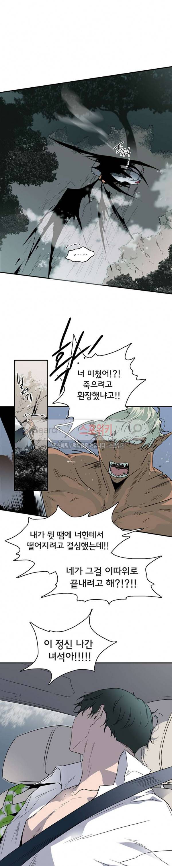 디어 도어(DEAR. DOOR) 49화 21
