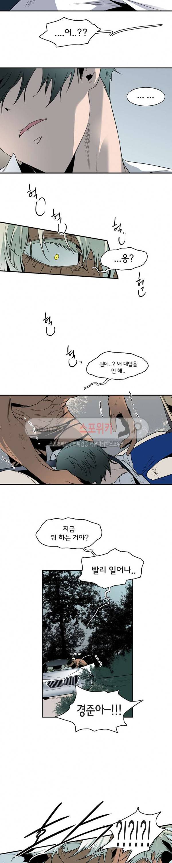 디어 도어(DEAR. DOOR) 49화 22